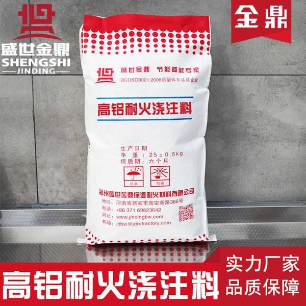 高鋁澆注料的生產(chǎn)過程中的注意事項(xiàng)