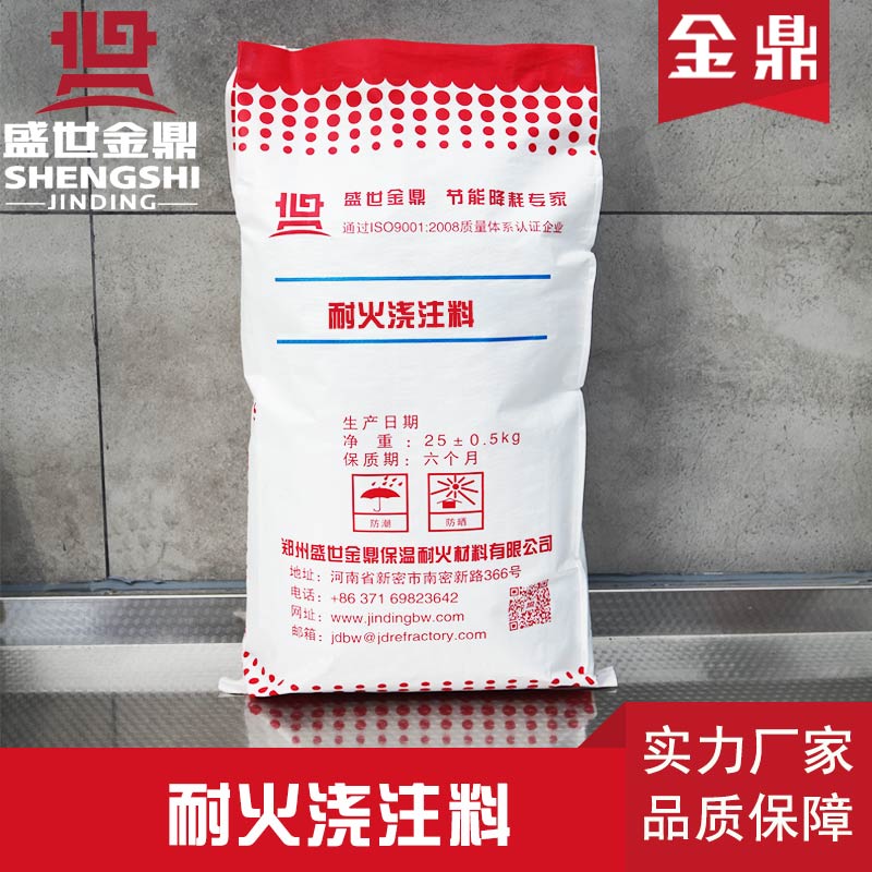 煙囪用輕質(zhì)耐火澆注料介紹