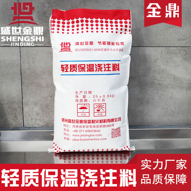 采購輕質(zhì)澆注料注意事項